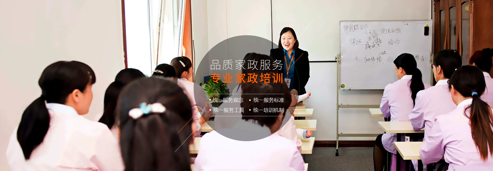 住家保姆、育兒嫂、月嫂