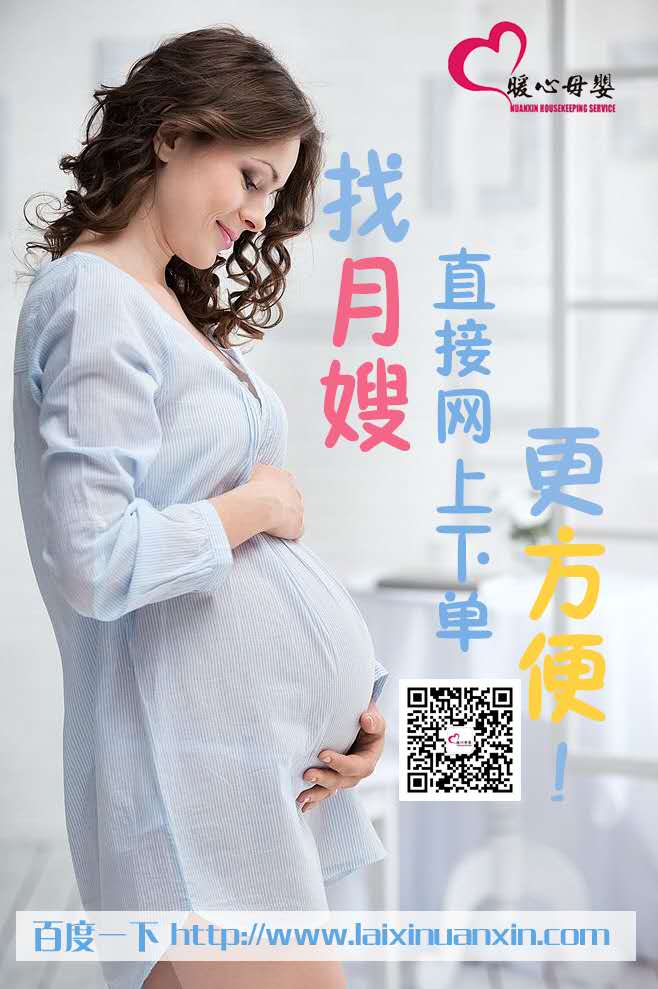 如何選擇適合您的月嫂？