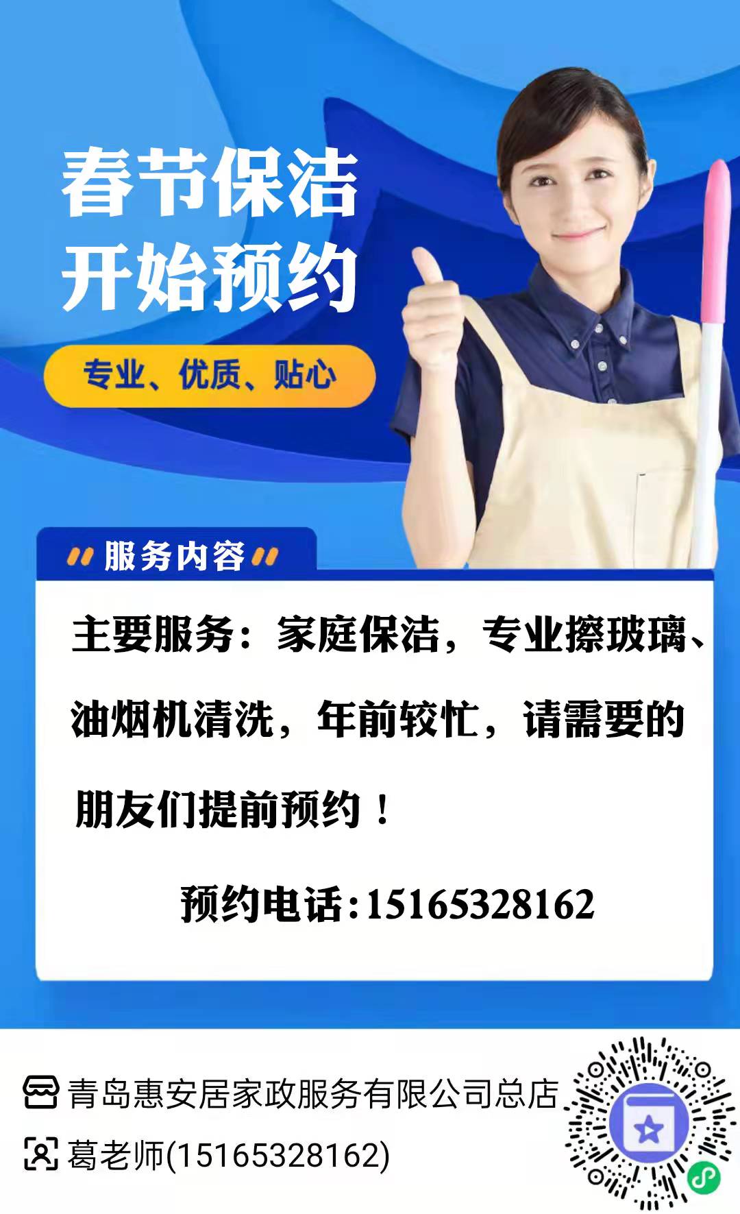 【早訂早服務】大掃除/擦窗/廚房，年底人氣服務速搶！