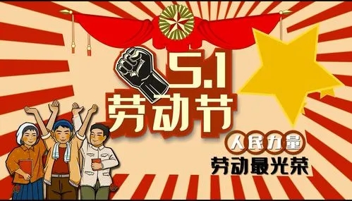 小伙伴們，節(jié)日快樂！