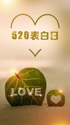 你會表達(dá)愛嗎？