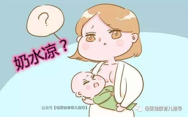 “奶水涼”原來這么回事！終于知道為啥寶寶吃了母乳拉肚子？