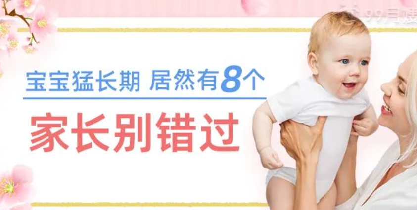 寶寶的猛長期、黃昏鬧，媽媽的噩夢期！