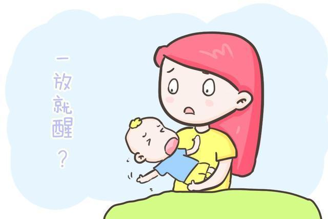 抱著就睡，放下就醒，大哭大鬧的“粘人”寶寶怎么對待？