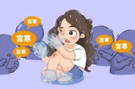  孕前調(diào)理宮寒，為寶寶健康打下堅(jiān)實(shí)基礎(chǔ)